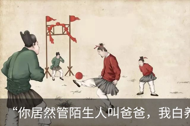 “你居然管陌生人叫爸爸，我白养你了”