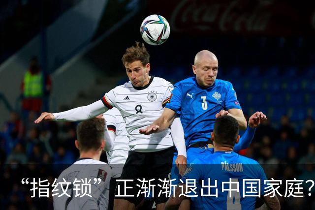 “指纹锁”正渐渐退出中国家庭？曾听开锁师傅说，我才恍然大悟