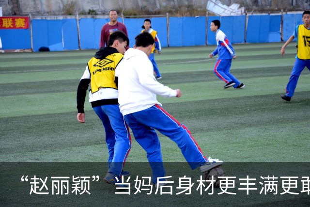 “赵丽颖”当妈后身材更丰满更敢穿，穿连衣裙露出内衣，洋气性感