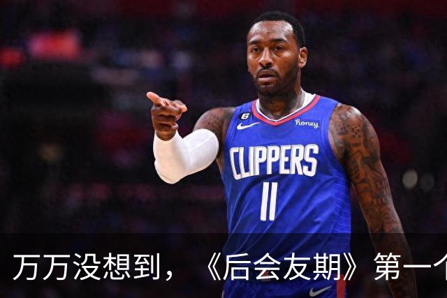 万万没想到，《后会友期》第一个塌的是“何洁”