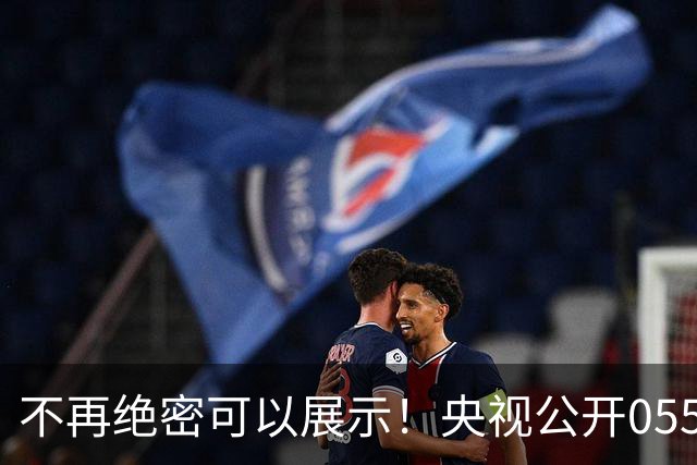 不再绝密可以展示！央视公开055反潜战，外媒：南海水下大局已定