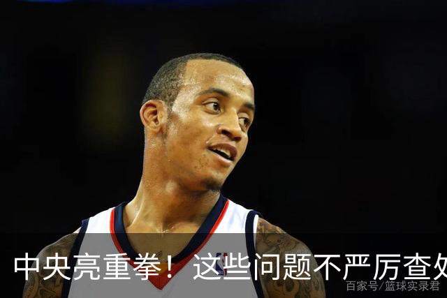 中央亮重拳！这些问题不严厉查处的，直接追究地方领导责任！