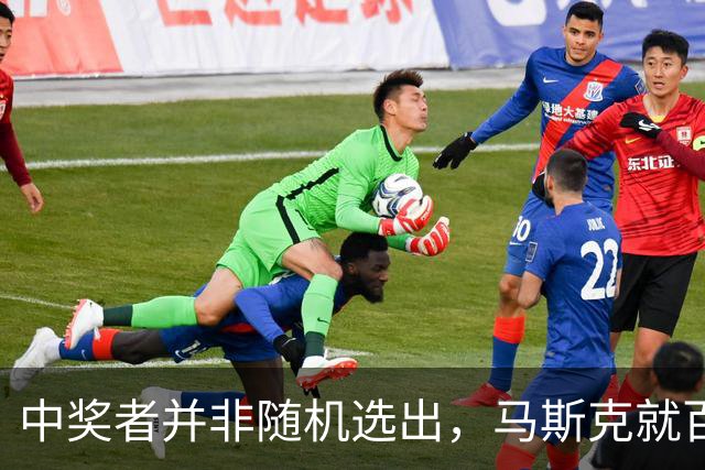中奖者并非随机选出，马斯克就百万美元选民抽奖欺诈诉讼达成和解