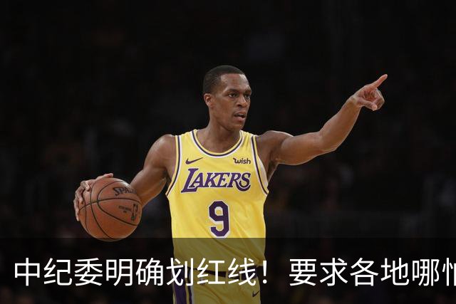 中纪委明确划红线！要求各地哪怕脱层皮，也要一抓到底！