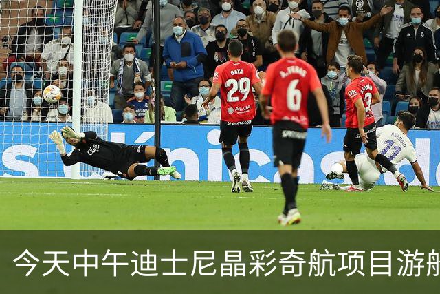 今天中午迪士尼晶彩奇航项目游船异响冒烟 游客及时撤离无人员伤亡