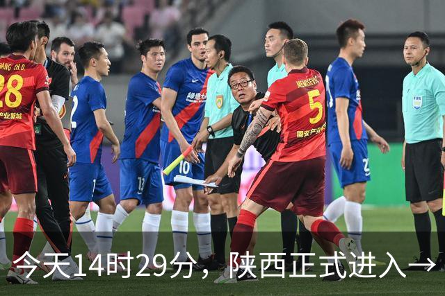 今天14时29分，陕西正式进入→