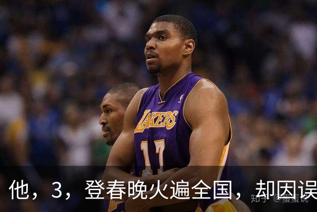 他，3，登春晚火遍全国，却因误信，“神医”，命丧黄泉，年仅，36，岁