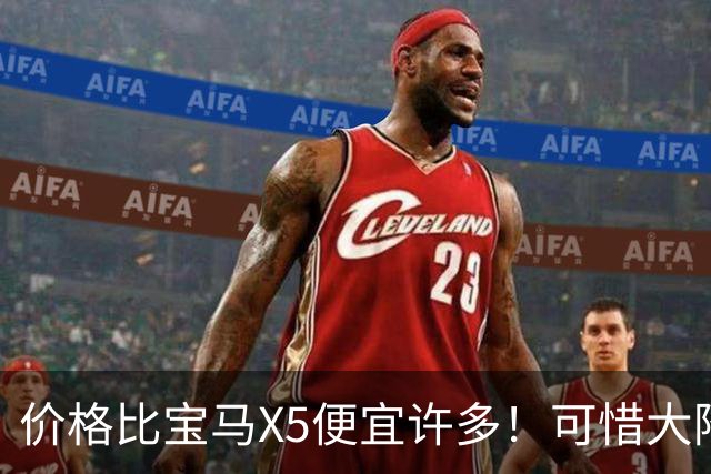 价格比宝马X5便宜许多！可惜大降价也不好卖！9月奥迪Q7仅售490台