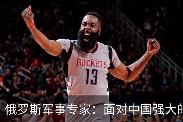俄罗斯军事专家：面对中国强大的军事国力，美国第一次慌了神