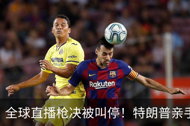 全球直播枪决被叫停！特朗普亲手扔掉赫格塞思方案，甩锅大戏上演