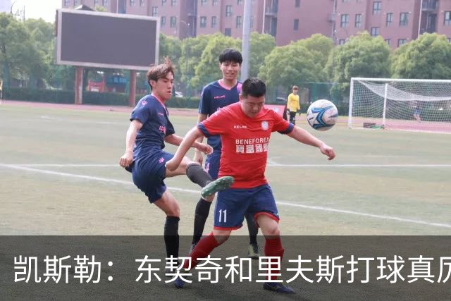 凯斯勒：东契奇和里夫斯打球真厉害 他俩合砍81分我的天哪