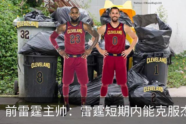前雷霆主帅：雷霆短期内能克服杰伦威缺阵 但他的伤病影响很大