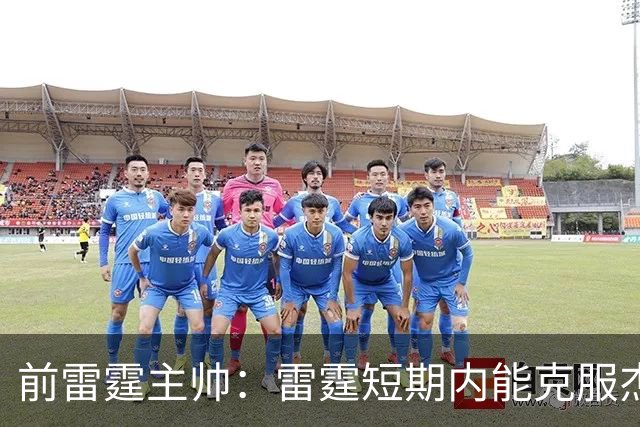 前雷霆主帅：雷霆短期内能克服杰伦威缺阵 但他的伤病影响很大