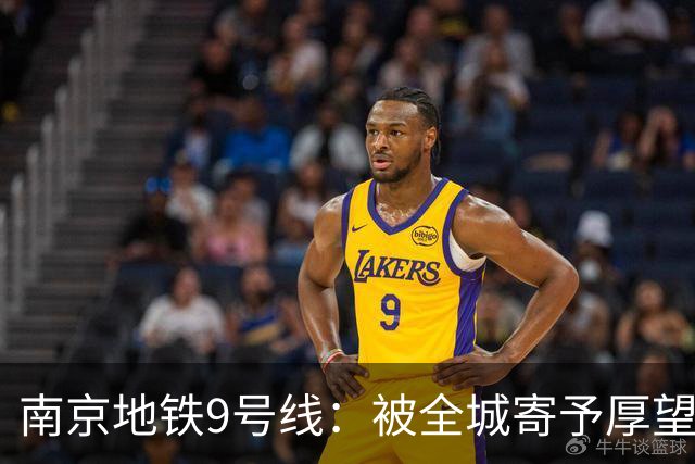南京地铁9号线：被全城寄予厚望，终于要交卷了！