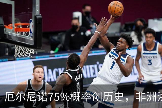厄尔尼诺75%概率创历史，非洲洪水干旱并存，我国今冬冷还是暖？