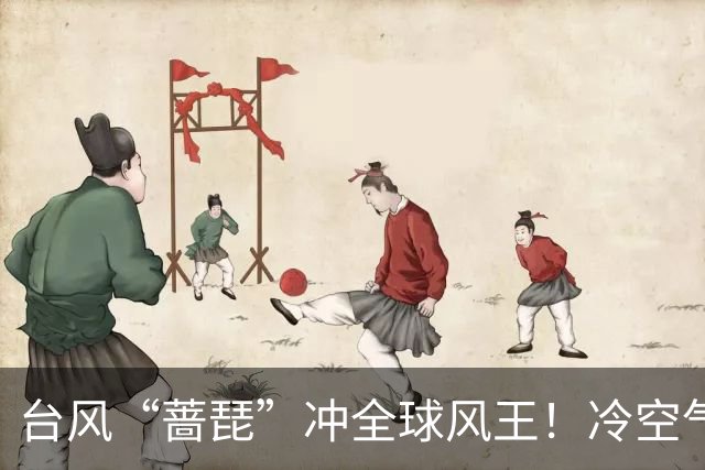 台风“蔷琵”冲全球风王！冷空气杀到，浙江下周暴跌10℃