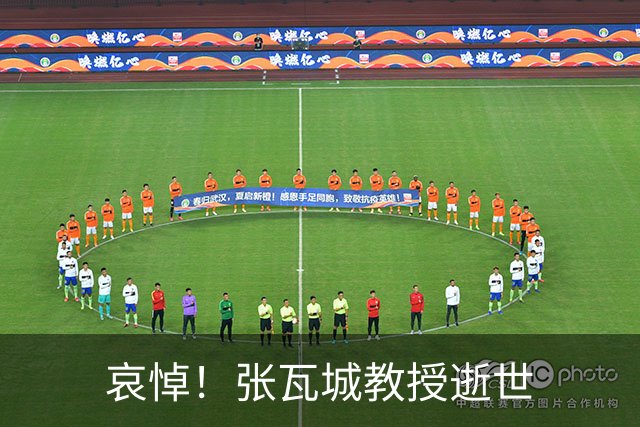 哀悼！张瓦城教授逝世