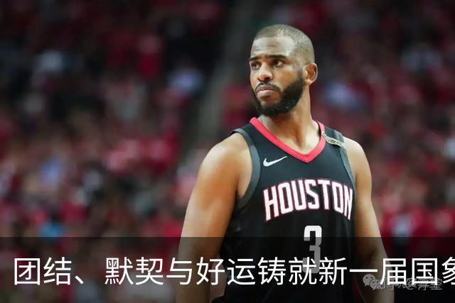 团结、默契与好运铸就新一届国象奥赛女团冠军