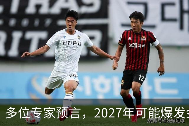 多位专家预言，2027年可能爆发金融危机，从这4个方向看不是夸张