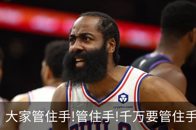 大家管住手!管住手!千万要管住手!明天周一,行情大概率要这样走!