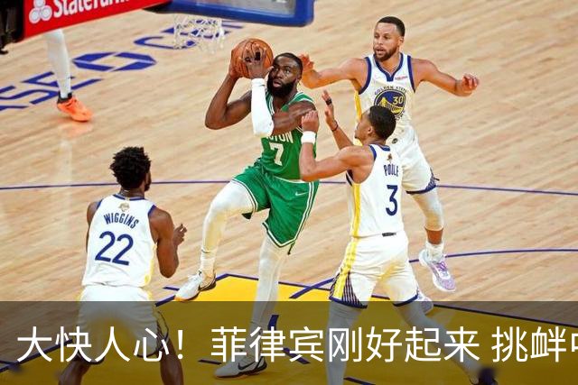 大快人心！菲律宾刚好起来 挑衅中国 我国只做一件事 就让菲急到跳脚