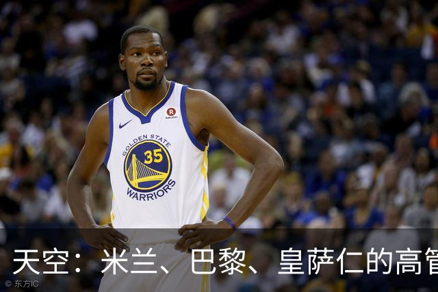 天空：米兰、巴黎、皇萨仁的高管周一将与NBA谈组建欧洲篮球联赛