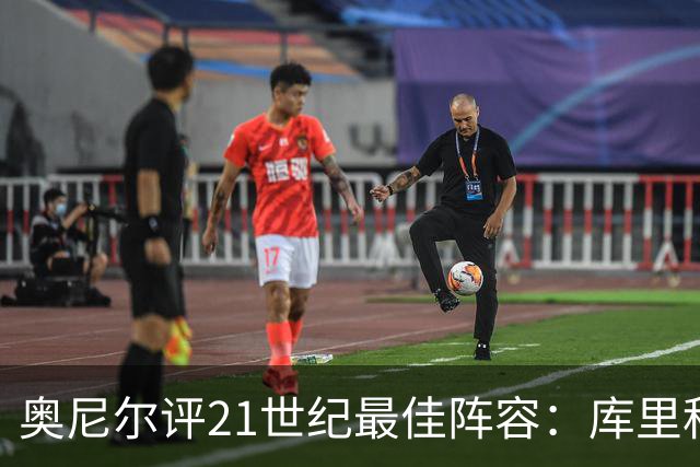 奥尼尔评21世纪最佳阵容：库里科比詹姆斯邓肯加他自己