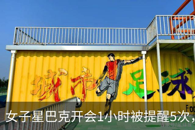 女子星巴克开会1小时被提醒5次，转头换店下单，官方回应引发热议
