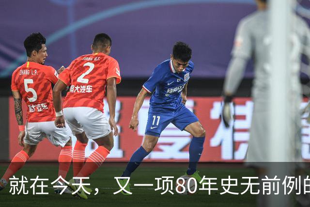 就在今天，又一项80年史无前例的NBA纪录，被19岁弗拉格做到了