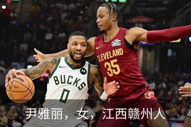 尹雅丽，女，江西赣州人