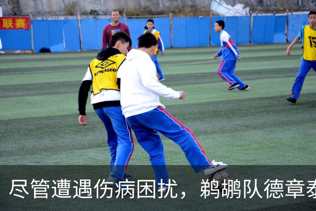 尽管遭遇伤病困扰，鹈鹕队德章泰·穆雷仍准备好承担领袖重任