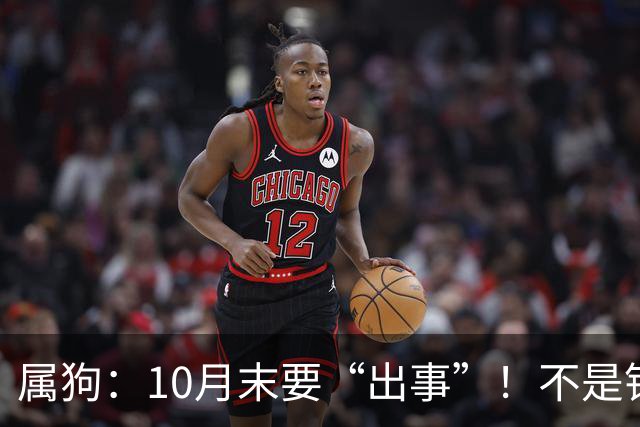 属狗：10月末要“出事”！不是钱和权，是“贵人”要来了