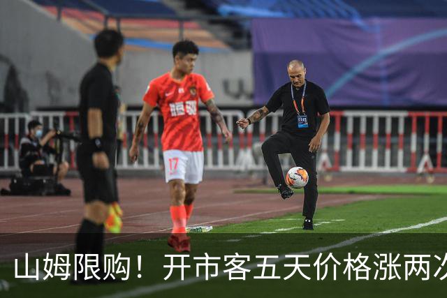 山姆限购！开市客五天价格涨两次！有人疯狂收购囤货！