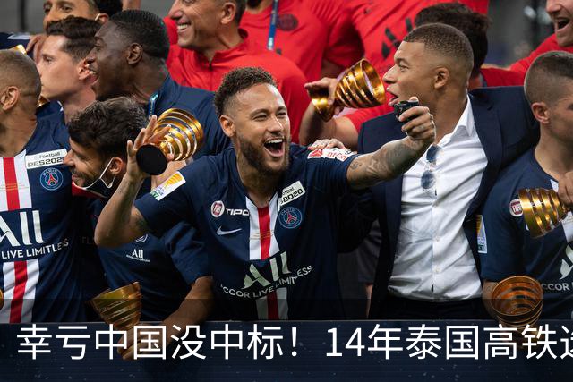 幸亏中国没中标！14年泰国高铁选择让日本建，建成后泰国悲痛欲绝