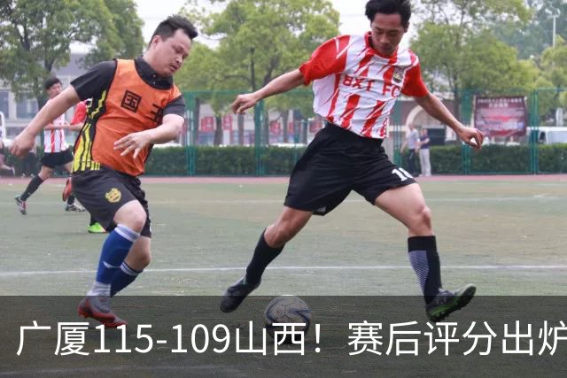 广厦115-109山西！赛后评分出炉，孙铭徽拿到满分，李均铸成奇兵