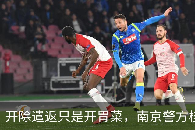 开除遣返只是开胃菜，南京警方核查，军媒下场，麻烦不止陈某一人