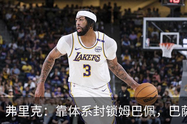 弗里克：靠体系封锁姆巴佩，巴萨国家德比力争十连胜破纪录