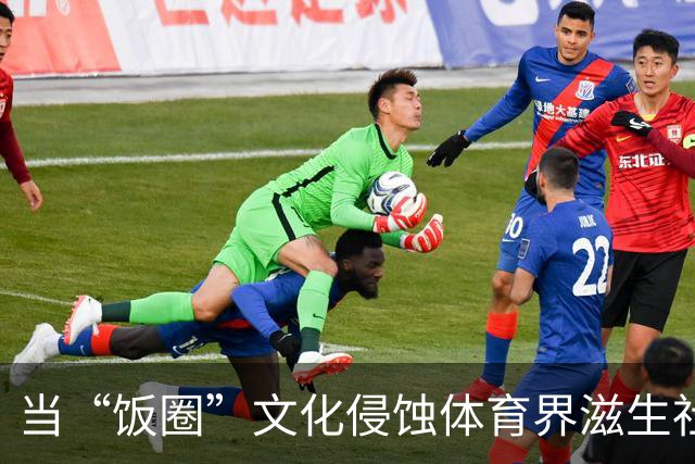当“饭圈”文化侵蚀体育界滋生社会事件 追星就严重跑偏了