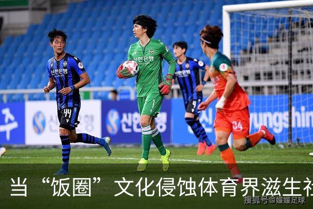 当“饭圈”文化侵蚀体育界滋生社会事件 追星就严重跑偏了