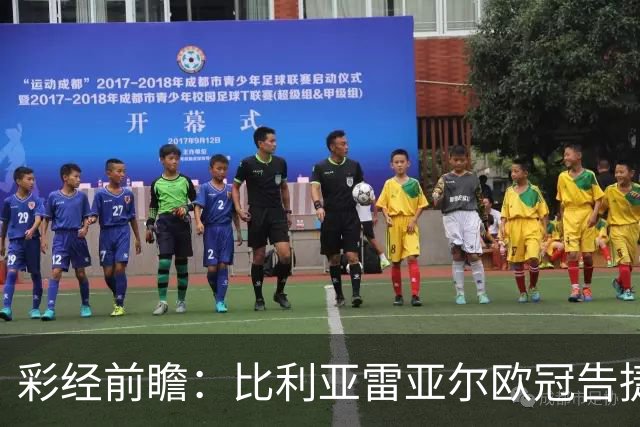 彩经前瞻：比利亚雷亚尔欧冠告捷，埃尔切防线承压客战难拿分