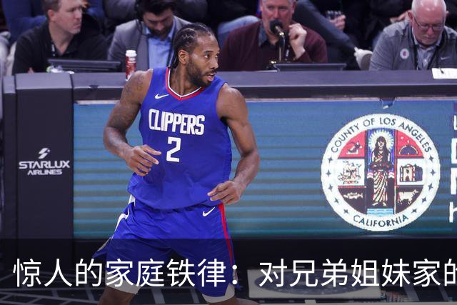惊人的家庭铁律：对兄弟姐妹家的孩子“不闻不问”才是真正的远见