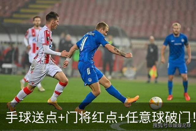 手球送点+门将红点+任意球破门！米兰0-3伯恩茅斯，意甲节奏太慢