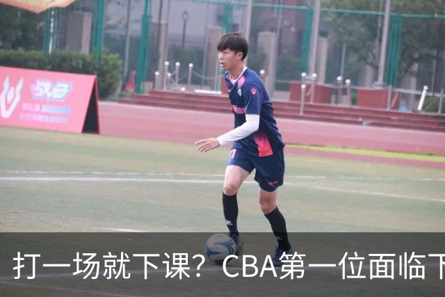 打一场就下课？CBA第一位面临下课主教练曝光，被球迷怒喷