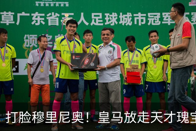 打脸穆里尼奥！皇马放走天才瑰宝酿大错！22 岁新星欧冠爆发