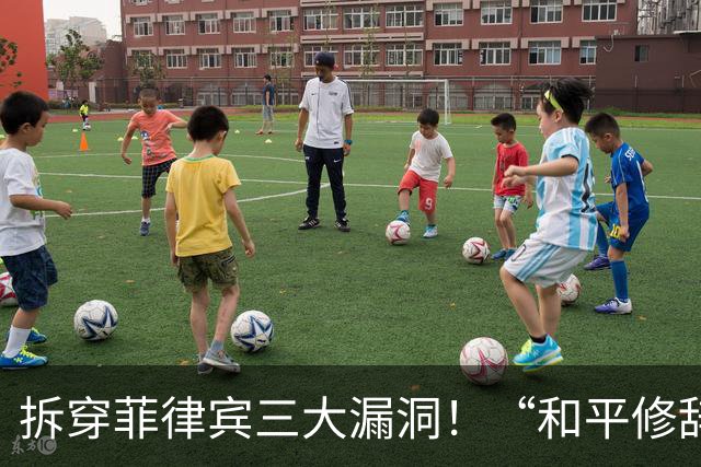 拆穿菲律宾三大漏洞！“和平修辞”还装得下去吗