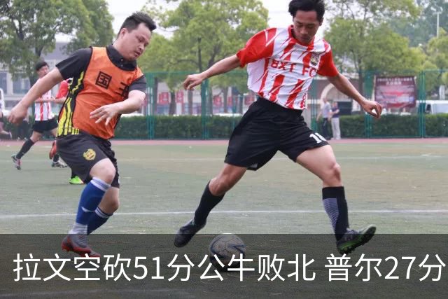 拉文空砍51分公牛败北 普尔27分送灰熊三连败