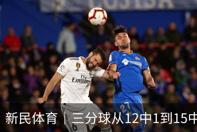 新民体育｜三分球从12中1到15中8：古德温打脸质疑，卢伟的信任值千金