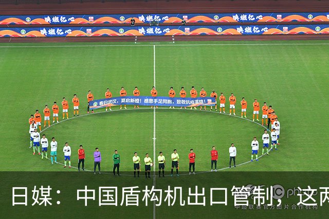 日媒：中国盾构机出口管制，这两个国家最受伤，菲律宾也未能避免