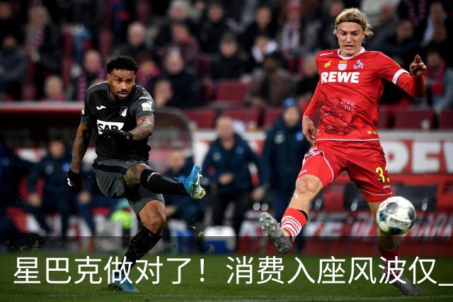 星巴克做对了！消费入座风波仅 3 天，“丑陋” 照片流出，全网争