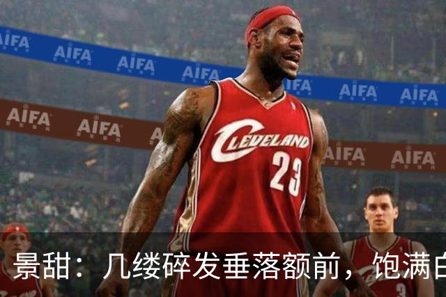 景甜：几缕碎发垂落额前，饱满白皙的双峰令人沉迷！